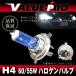 H4 60 / 55W галоген клапан(лампа) голубой стекло 1 шт / новый товар универсальный мотоцикл 