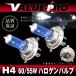 H4 60 / 55W галоген клапан(лампа) голубой стекло 2 шт / новый товар универсальный 4 колесо мотоцикл 