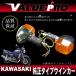  Kawasaki оригинальный модель указатель поворота левый правый 2 шт / Balius Estrella W400 W650