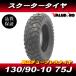 130/90-10 75J новый товар камера re нагрудник ya* блок шина Zoomer ZOOMER / EZ-9 / BW'S BW'S 