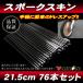  спица s gold 215mm 76 шт. входит черный чёрный / спица LAP DT125 YZ125 WR250 TTR250 TW225 Serow Lanza Tricker 