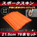  спица s gold 215mm 76 шт. входит orange оранжевый / спица LAP XLR250 XR250R CRF150 CRF250 CRM250R XR230 FTR223