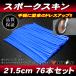  спица s gold 215mm 76 шт. входит синий blue / спица LAP DT125 YZ125 WR250 TTR250 TW225 Serow Lanza Tricker 