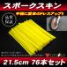  спица s gold 215mm 76 шт. входит желтый желтый / спица LAP XLR250 XR250R CRF150 CRF250 CRM250R XR230 FTR223