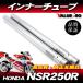 �V�i�t�����g�t�H�[�N �C���i�[�`���[�u 1�䕪 SL �V���o�[���b�L / HONDA �z���_ NSR250R  MC21 STD SE SP