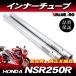 �V�i�t�����g�t�H�[�N �C���i�[�`���[�u 1�䕪 SL �V���o�[���b�L / HONDA �z���_ NSR250R  MC28 SE SP
