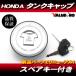  Honda оригинальный сменный крышка лючка бензобака * новый товар топливо колпак HONDA Hornet 250 CBR250F CBR250R VTZ250 VTR250 X4 CB1300 NS50F