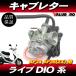  Live DIO AF34 AF35 original type new goods carburetor * ZX Live Dio*S Live Dio 