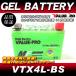VTX4L-BS[GEL] зарядка settled гель аккумулятор * сменный YTX4L-BS let's 4 let's 5 Choinori утечка высокий UP GS50 K50 Birdie 