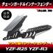  Yamaha YZF-R25 YZF-R3 MT-03 MT-25 новый товар aluminium кожух цепи внутренний крыло серебряный 