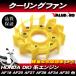 HONDA DIO air flow UP cooling fan yellow yellow / Dio DIO GYRO Gyro X UP Canopy Giorno tact G dash other 