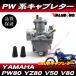  Yamaha оригинальный сменный модель карбюратор * YAMAHA PW80 / Mate V50 V80