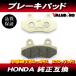 F086-131 ߴ  ֥졼ѥå / ATK GT250 GVV250 GT650 GV650 / BETA R150 / HYOSUNG GT125 GV125 RT125 RX125