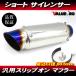  titanium голубой GP глушитель super Short 60.5mm/ 60.5 пирог универсальный CB400SF VTEC CBR600RR CB750 CBR1000RR VTR1000 CB1100 CB1300SF