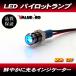  Pilot lamp Mini MINI 12V blue blue * universal motorcycle meter LED dash panel indicator waterproof 