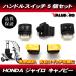  Honda HONDA Gyro Canopy TA02 TA03 рукоятка с переключателем включатель указателя поворота кнопка 5 шт. комплект 