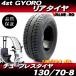 130/70-8 42L  塼֥쥹 1/ 㥤Υԡ TA03 㥤X TD02 ꥢHONDA GYRO CANOPY