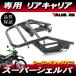  Kawasaki super Sherpa KL250G новый товар задний багажник черный / kawasaki SUPER SHERPA кузов подставка в туризме удобный!