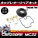 CBR250RR MC22 карбюратор ремонт комплект 1 цилиндр минут / main jet прокладка кабина. капитальный ремонт .!