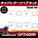 GPZ400R FX400R карбюратор ремонт комплект 4 цилиндр для одной машины / main jet прокладка кабина. капитальный ремонт .!ZX400D