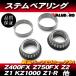  Kawasaki оригинальный сменный вынос руля подшипник / конус ролик новый товар Z400FX Z400J Z550FX Z2 Z750A4 Z750D1 Z750FX