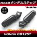 CB125T Honda оригинальный сменный новый товар двойная подножка левый правый 