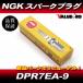NGK ���ѡ����ץ饰 DR8EA 1�� / ���� NGK������ SRX250 XT250T ������250 �ޥ������ƥ�250 TT-R230 TW225 ������225