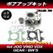 YAMAHA 4st BW*S VOX механизм новый товар bore up цилиндр комплект 49cc-60cc / SA44J SA53J / SA31J SA52J / UA06J UA07J UA08J