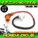  система зажигания custom усиленный катушка зажигания * универсальный HONDA Honda DIO Dio ZX AF18 AF25 AF27 AF28 AF34 AF35 AF56 AF57