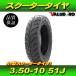  новый товар 3.50-10 51J скутер шина * адрес V100 Vecstar 125 GAGgya grande .