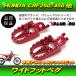 �A���~�� ���C�h�t�b�g�y�O �� ���b�h / CR125R CR250R CRF150 CRF250R CRF250X CRF450R CRF450X HONDA