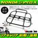  стандартный новый товар задний багажник / Honda оригинальный модель HONDA Jai X GYRO TD01 TD02 особый дизайн 