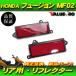  Fusion MF02 отражатель комплект задний красный красный цвет / рефлектор HONDA Honda 
