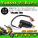 [. бесплатная доставка ] новый товар YAMAHA Yamaha Majesty 125 автоматическая воздушная заслонка оригинальный модель 