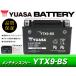  Taiwan Yuasa аккумулятор YUASA YTX9-BS / AGM аккумулятор Estrella Epsilon 250 Ninja 250R W400 Xanthus ZZ-R250 ZRX400 ZRX-2