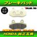F086-131 ߴ  ֥졼ѥå / ATK GT250 GVV250 GT650 GV650 / BETA R150 / HYOSUNG GT125 GV125 RT125 RX125