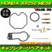 [. бесплатная доставка ]HONDA 1995 год -XR250R ME08 / карбюратор ремонт комплект капитальный ремонт прокладка прокладка 