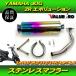  custom muffler нержавеющая сталь titanium цвет / новый товар камера Yamaha Jog ZR Evolution Aprio JOG 3KJ 3YJ 3YK 4JP 4LV