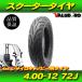 4.00-12 TL 72J камера re нагрудник ya* Gyro Canopy TA03 TA02 сменный передний шина 100/100-12