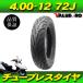 4.00-12 TL 72J камера re нагрудник ya* YSR50 YSR80 задний шина / Fusion MF02 передний шина 