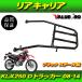 �J���T�L 2008-2014�N KLX250 D�g���b�J�[ ���A�L�����A �� �u���b�N / �V�i �L������