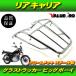  Suzuki Glass Tracker * Big Boy задний багажник металлизированный / новый товар kya задний NJ47A NJ4BAN J4DA