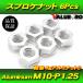 ꥢץå  ߥʥå M10-P1.25 SL С  6pcs /  kawasaki ե ZRX NINJA GPZ900R ZZ-R1100 ZX-14R