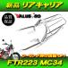  Honda '00-'12 FTR223 MC34 новый товар задний багажник металлизированный / Kijima модель tandem bar кузов подставка в туризме удобный!
