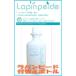  safe bacteria elimination * deodorization spray * Lapin pi-do attaching change bottle 