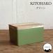 KITOHAKO зеленый бардачок настольный крышка имеется box кейс коробка крышка из дерева место хранения 