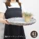  корзина плетеный античный plate 41cm tray tray модный большой круг дисплей жестяная пластина садоводство 