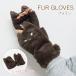  немедленно отгрузка кошка мех напёрсток перчатка BR перчатки защищающий от холода женский палец нет смартфон кошка. перчатки зима мех теплый теплый температура . гетры для рук рука утеплитель 