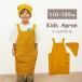 фартук ребенок треугольник ширина Kids комплект мужчина девочка ребенок фартук ребенок одноцветный резина ... только 