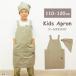  tool подставка Kids фартук M GY фартук ребенок треугольник ширина Kids комплект мужчина девочка ребенок фартук ребенок одноцветный резина ... только 